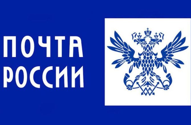 Почта России: до 1 декабря можно оплатить налоги в любом отделении